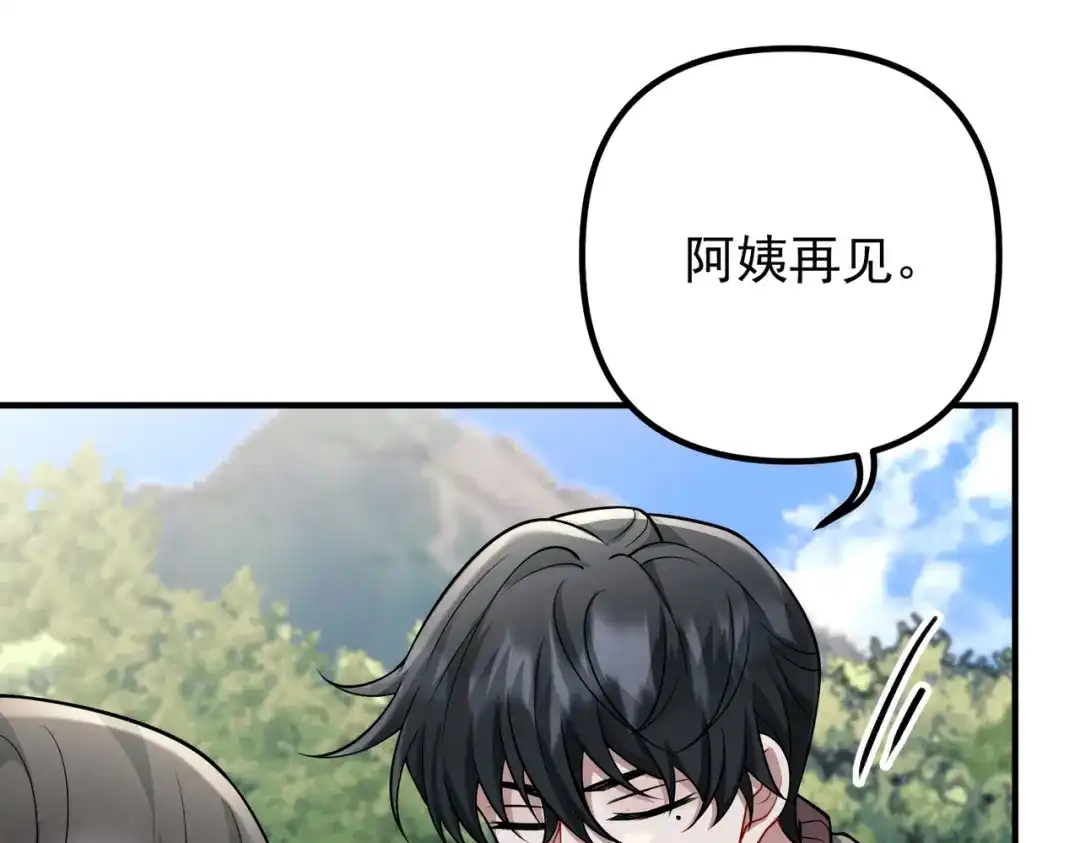 《第二次心跳》第43话 给你一个家 第92页