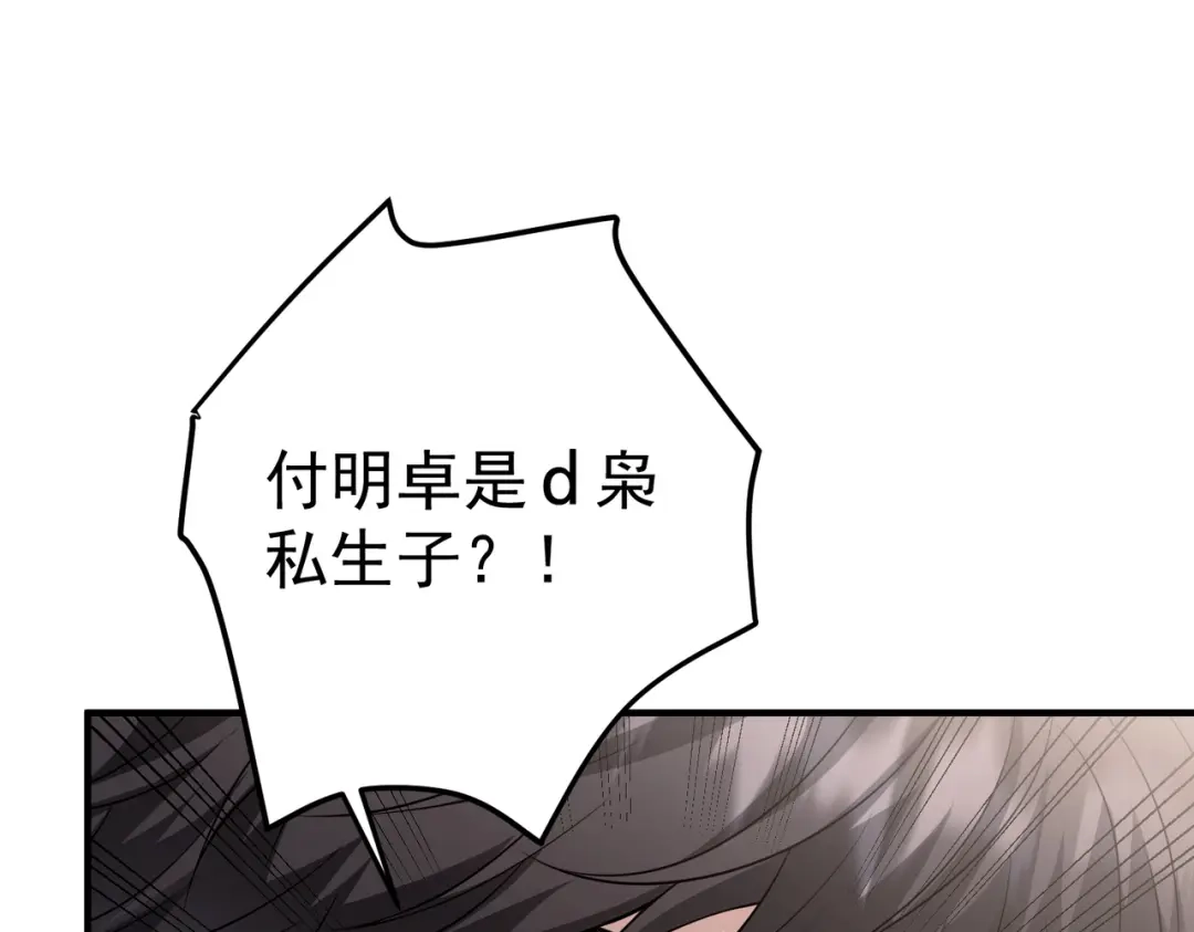 《第二次心跳》第43话 给你一个家 第181页