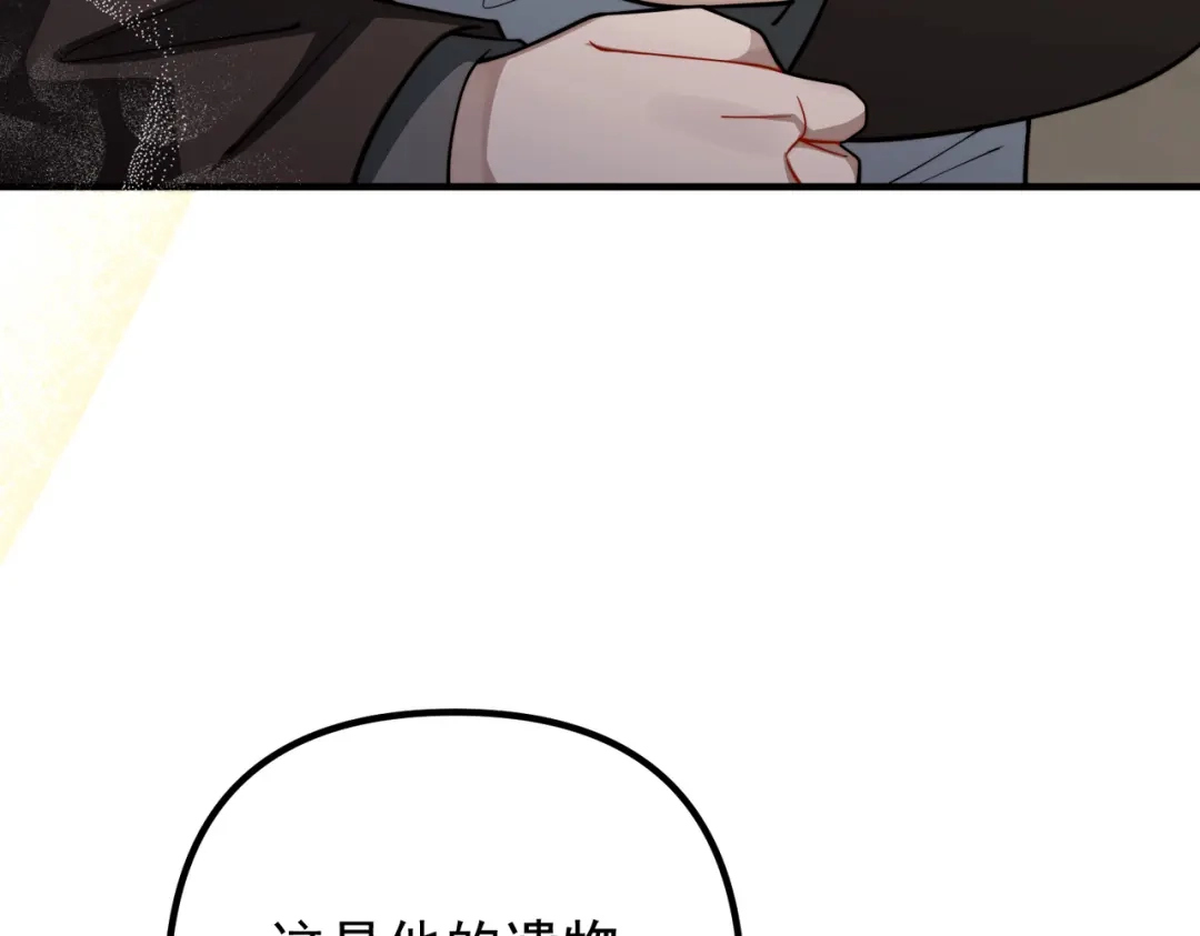 《第二次心跳》第43话 给你一个家 第58页