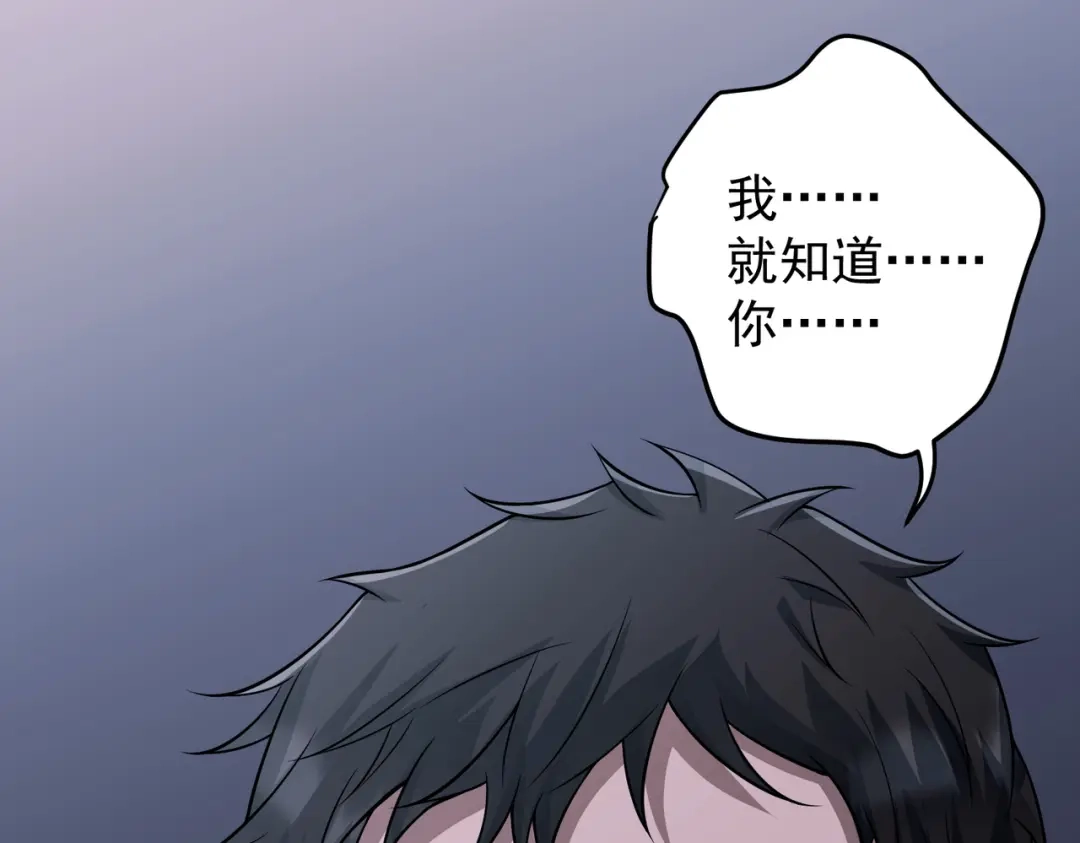 《第二次心跳》第43话 给你一个家 第6页