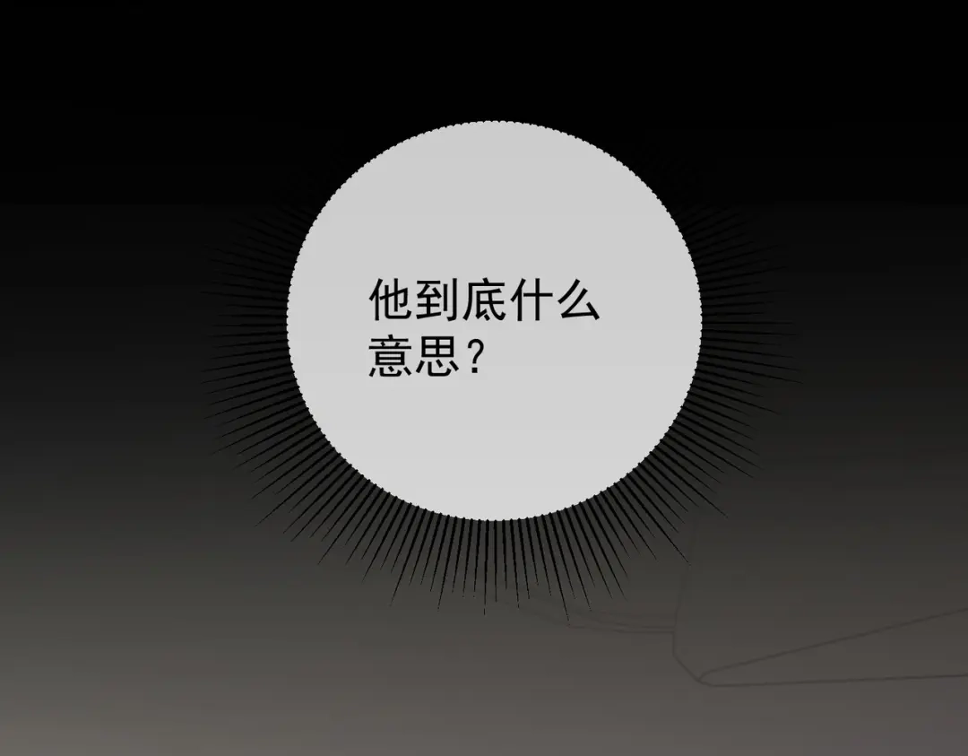 《第二次心跳》第43话 给你一个家 第12页