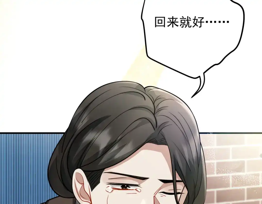 《第二次心跳》第43话 给你一个家 第56页