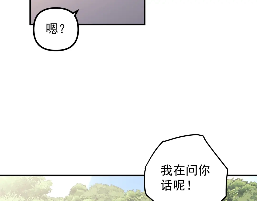《第二次心跳》第43话 给你一个家 第19页