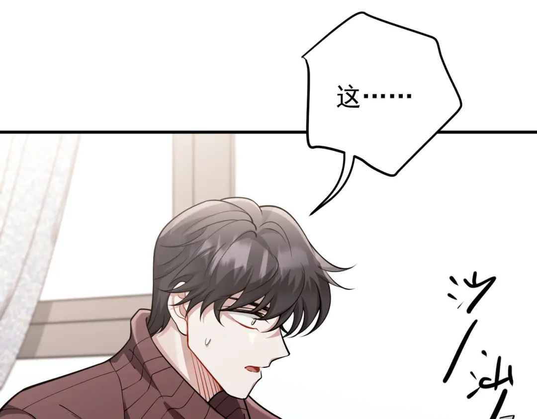 《第二次心跳》第43话 给你一个家 第179页