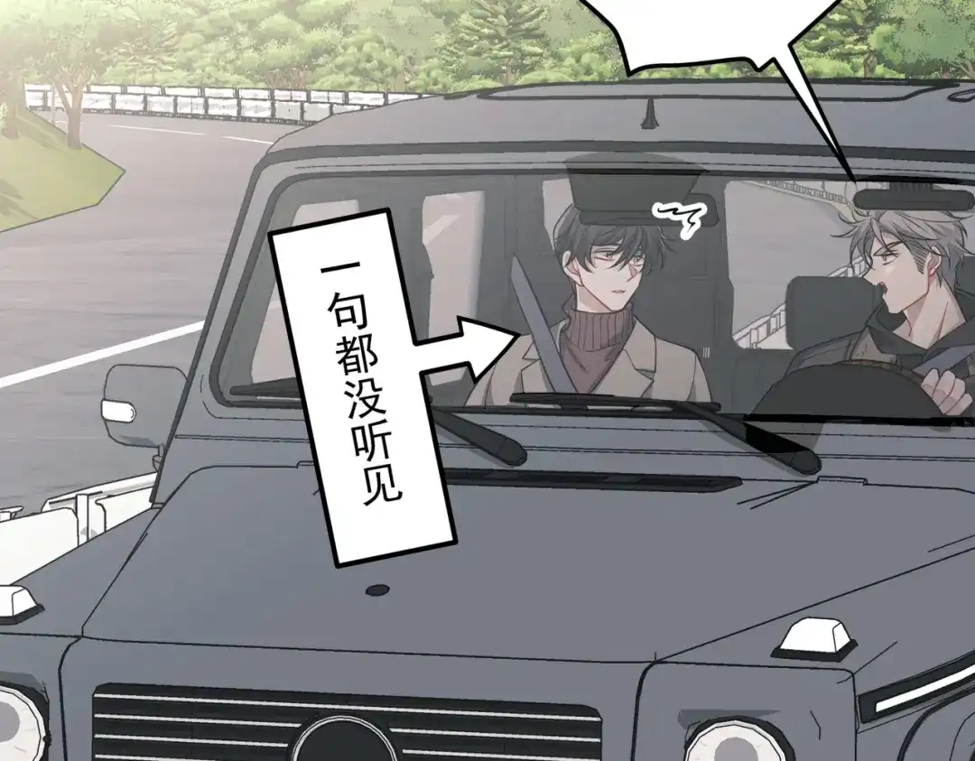 《第二次心跳》第43话 给你一个家 第20页