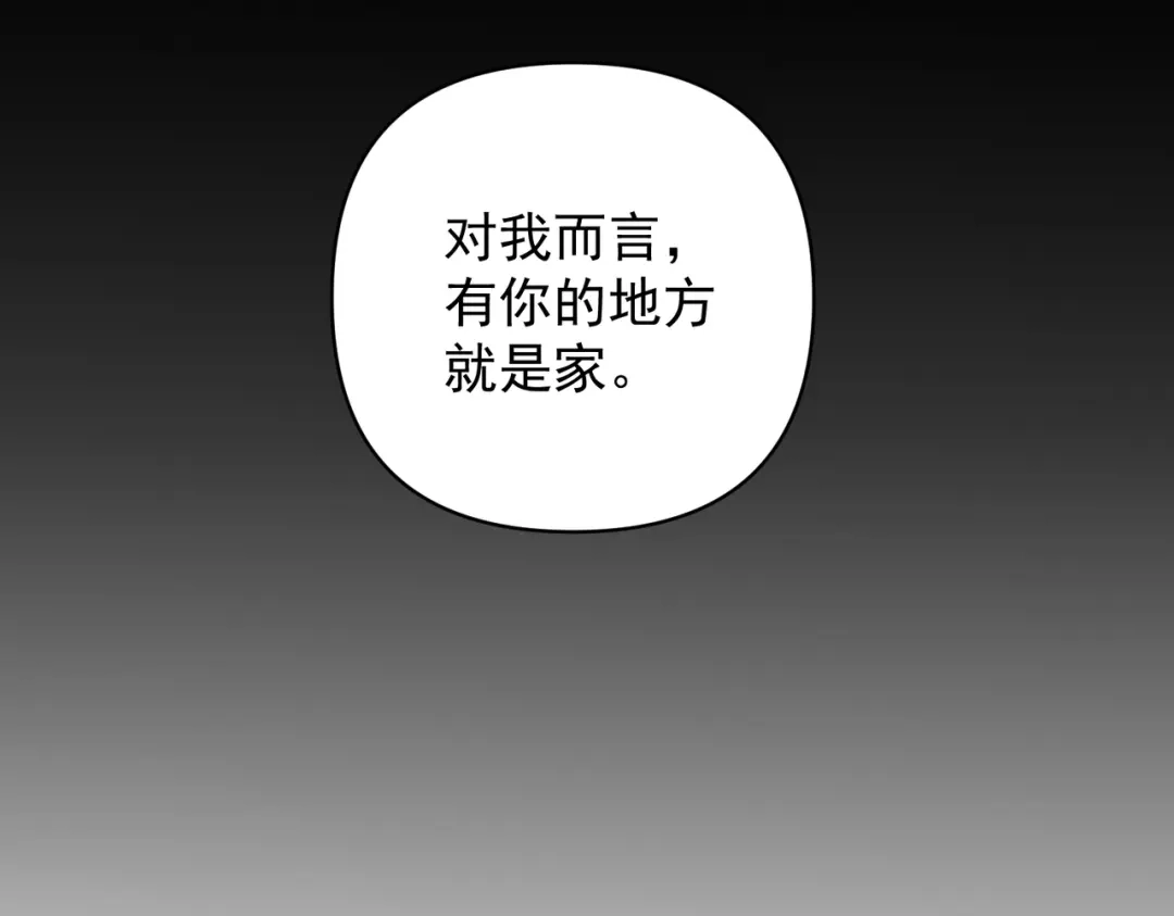 《第二次心跳》第43话 给你一个家 第154页