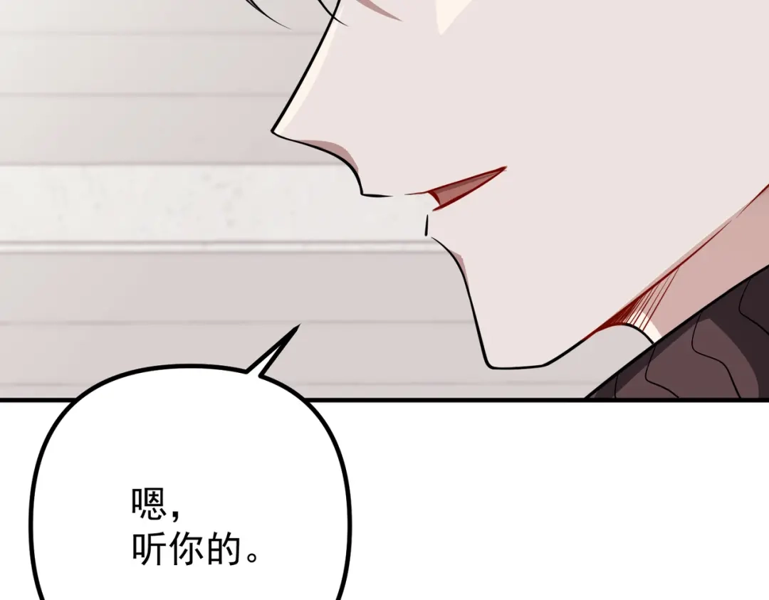 《第二次心跳》第43话 给你一个家 第130页