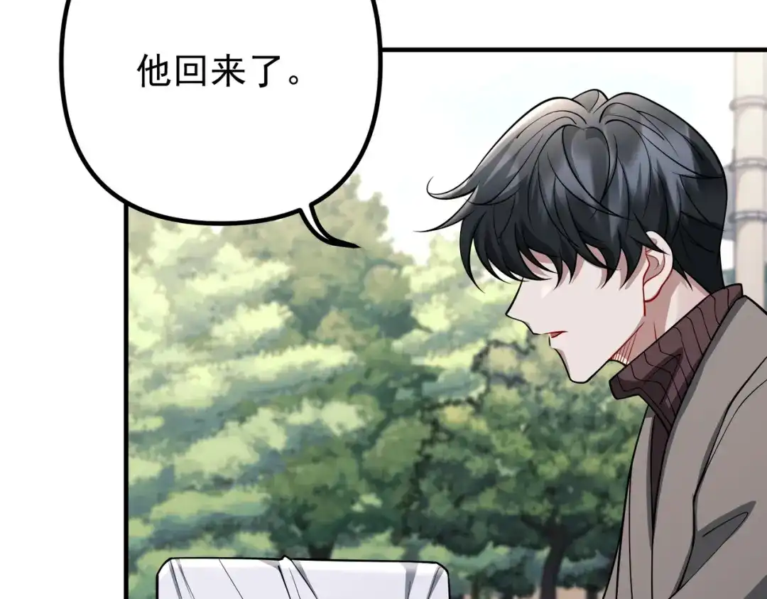 《第二次心跳》第43话 给你一个家 第52页