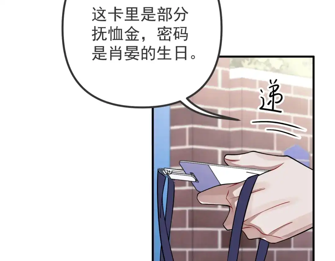 《第二次心跳》第43话 给你一个家 第64页