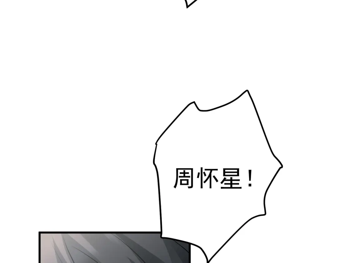 《第二次心跳》第43话 给你一个家 第17页