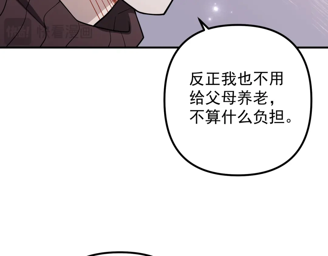 《第二次心跳》第43话 给你一个家 第116页