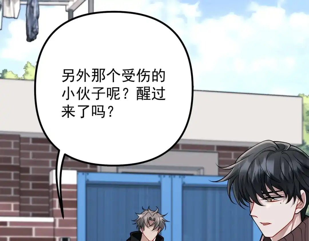 《第二次心跳》第43话 给你一个家 第82页