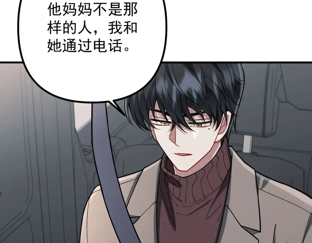 《第二次心跳》第43话 给你一个家 第28页
