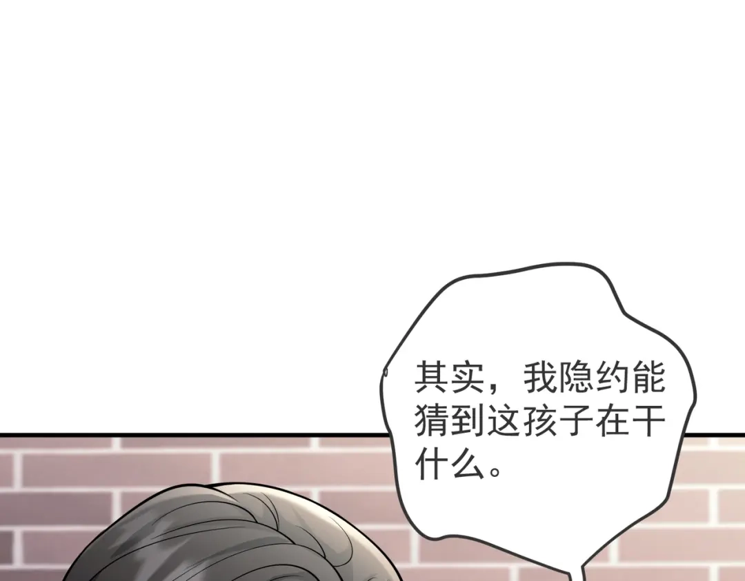 《第二次心跳》第43话 给你一个家 第67页