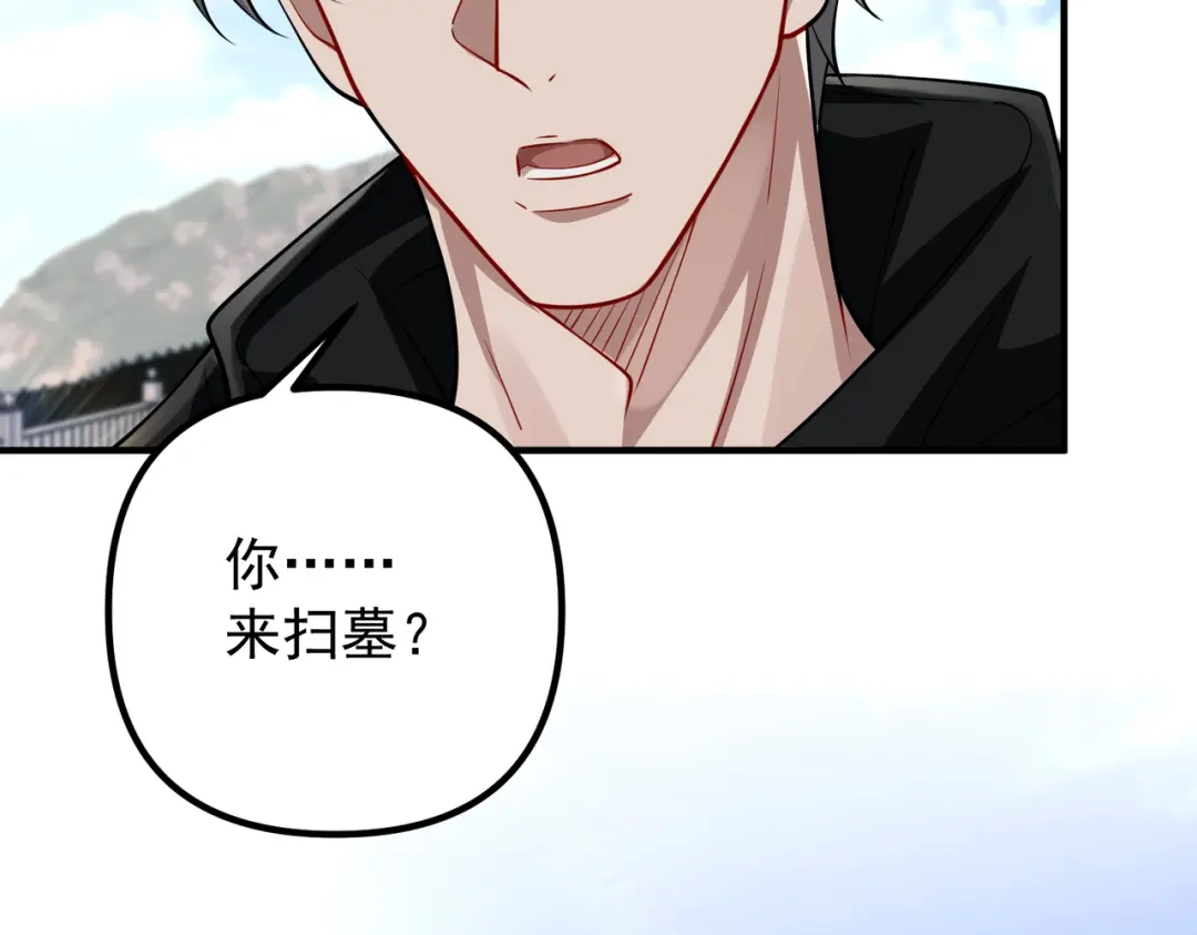 《第二次心跳》第43话 给你一个家 第173页