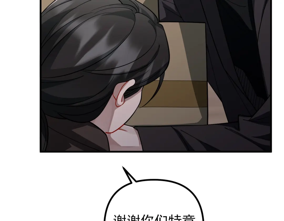 《第二次心跳》第43话 给你一个家 第60页