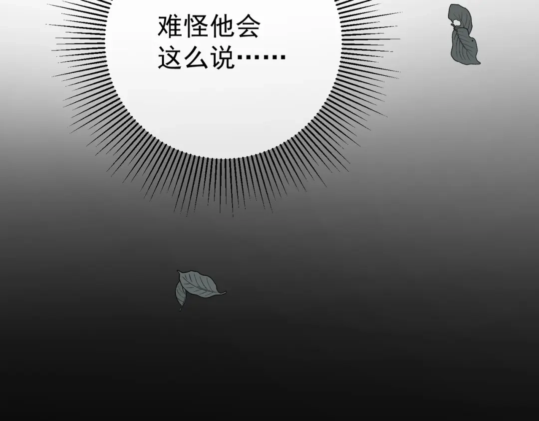 《第二次心跳》第43话 给你一个家 第151页