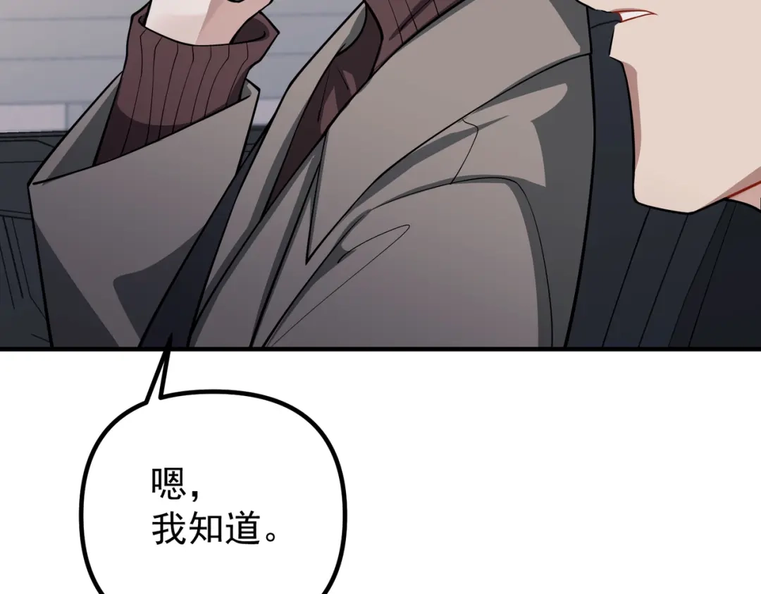 《第二次心跳》第43话 给你一个家 第110页