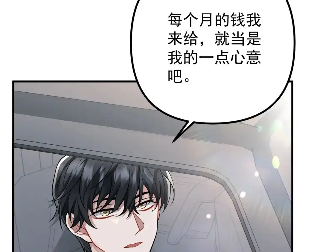 《第二次心跳》第43话 给你一个家 第112页