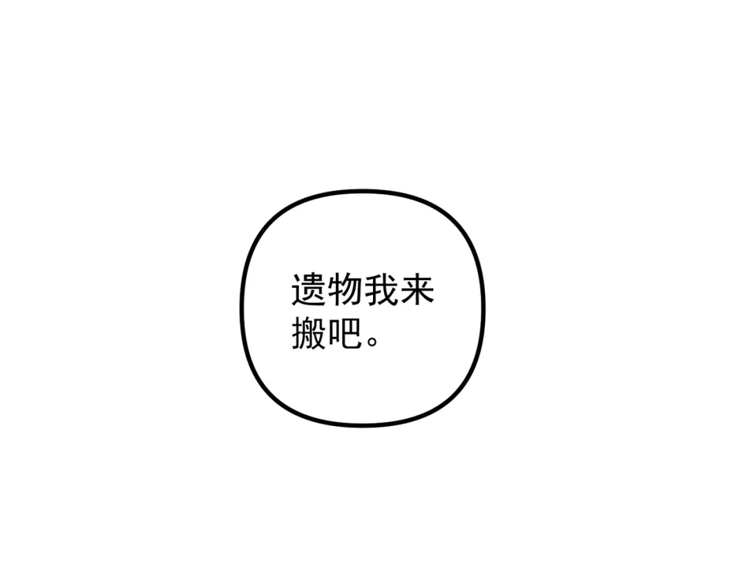 《第二次心跳》第43话 给你一个家 第43页