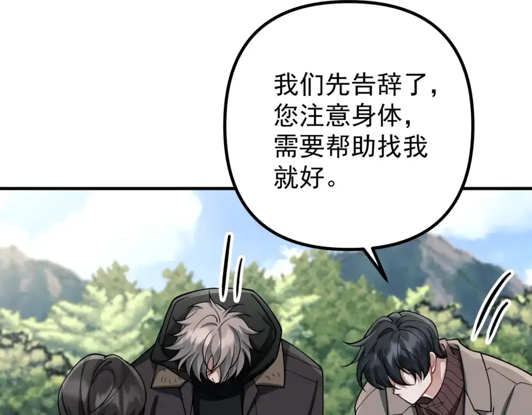 《第二次心跳》第43话 给你一个家 第87页