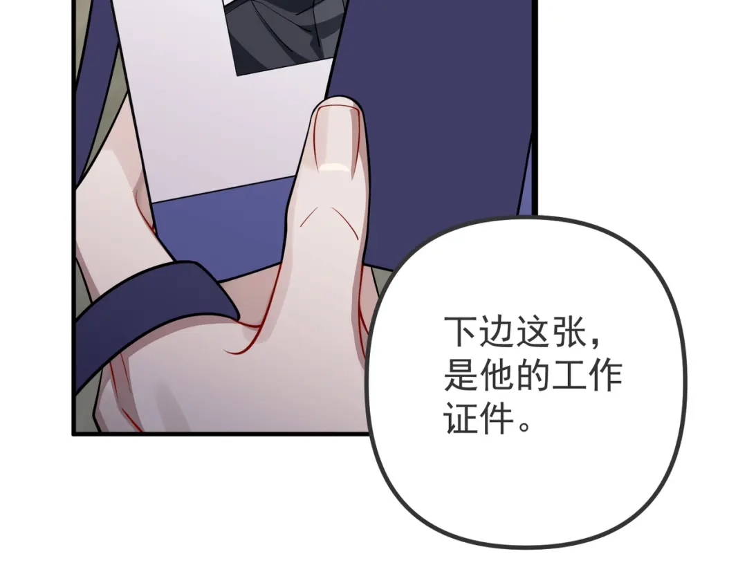 《第二次心跳》第43话 给你一个家 第66页