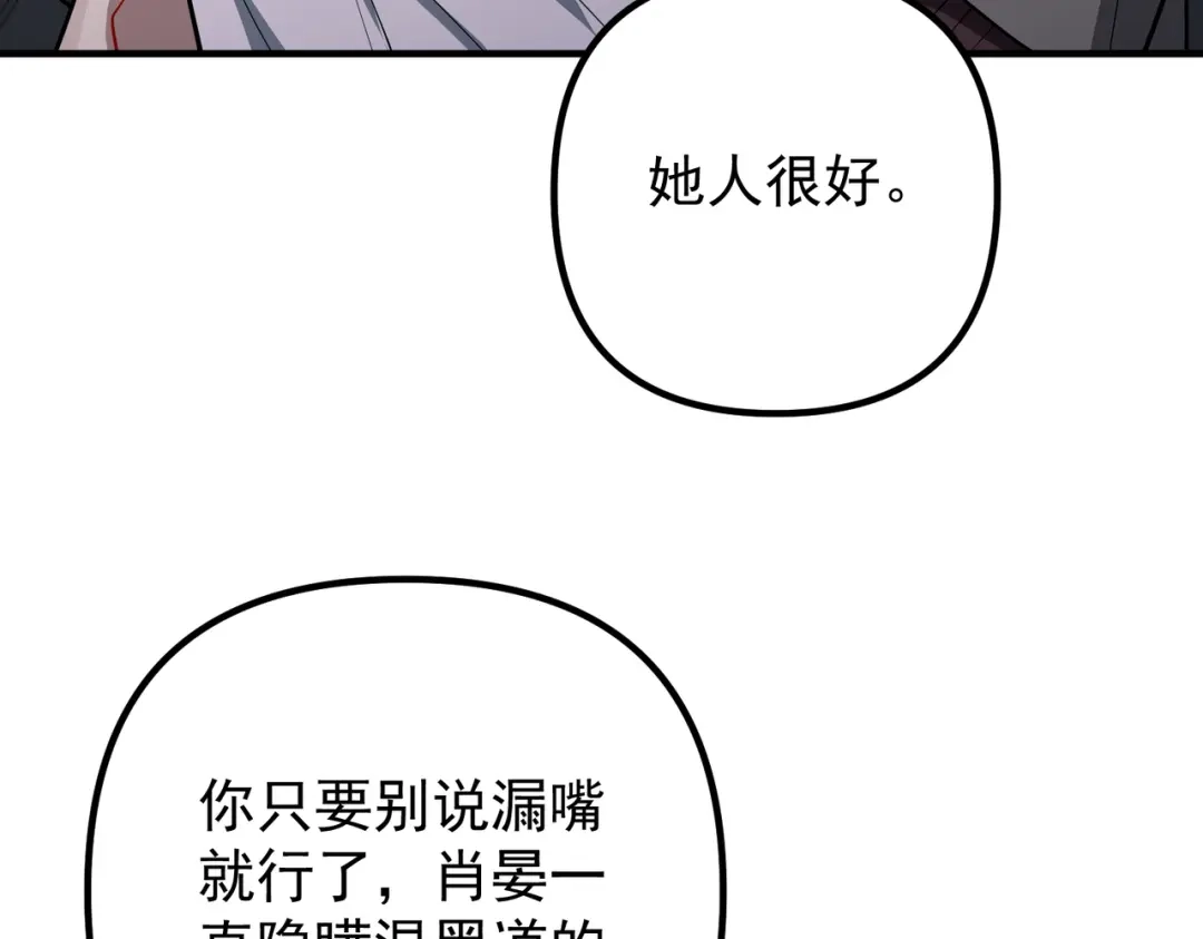 《第二次心跳》第43话 给你一个家 第30页