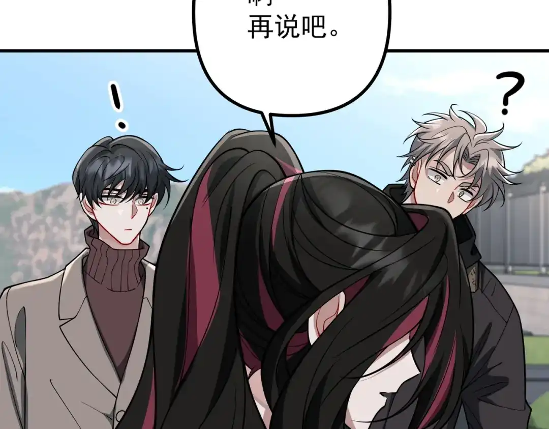 《第二次心跳》第44话 他的秘密 第15页