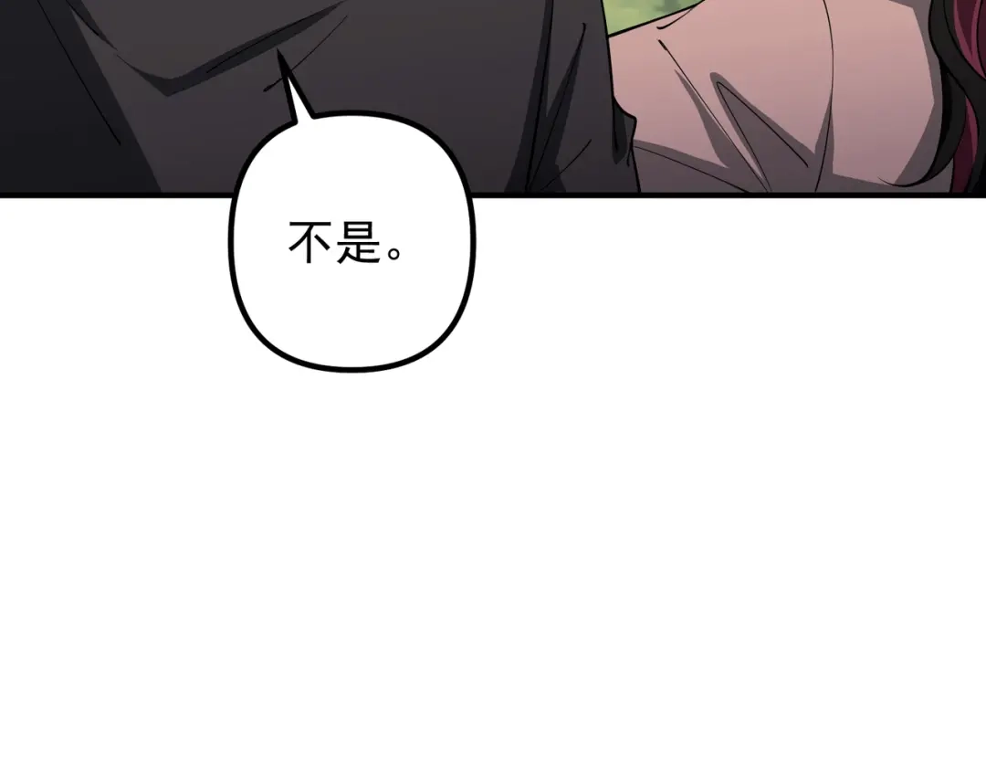 《第二次心跳》第44话 他的秘密 第63页