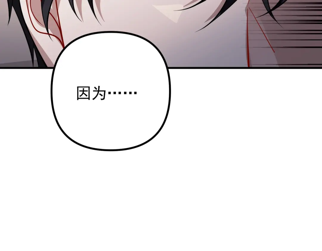 《第二次心跳》第44话 他的秘密 第149页
