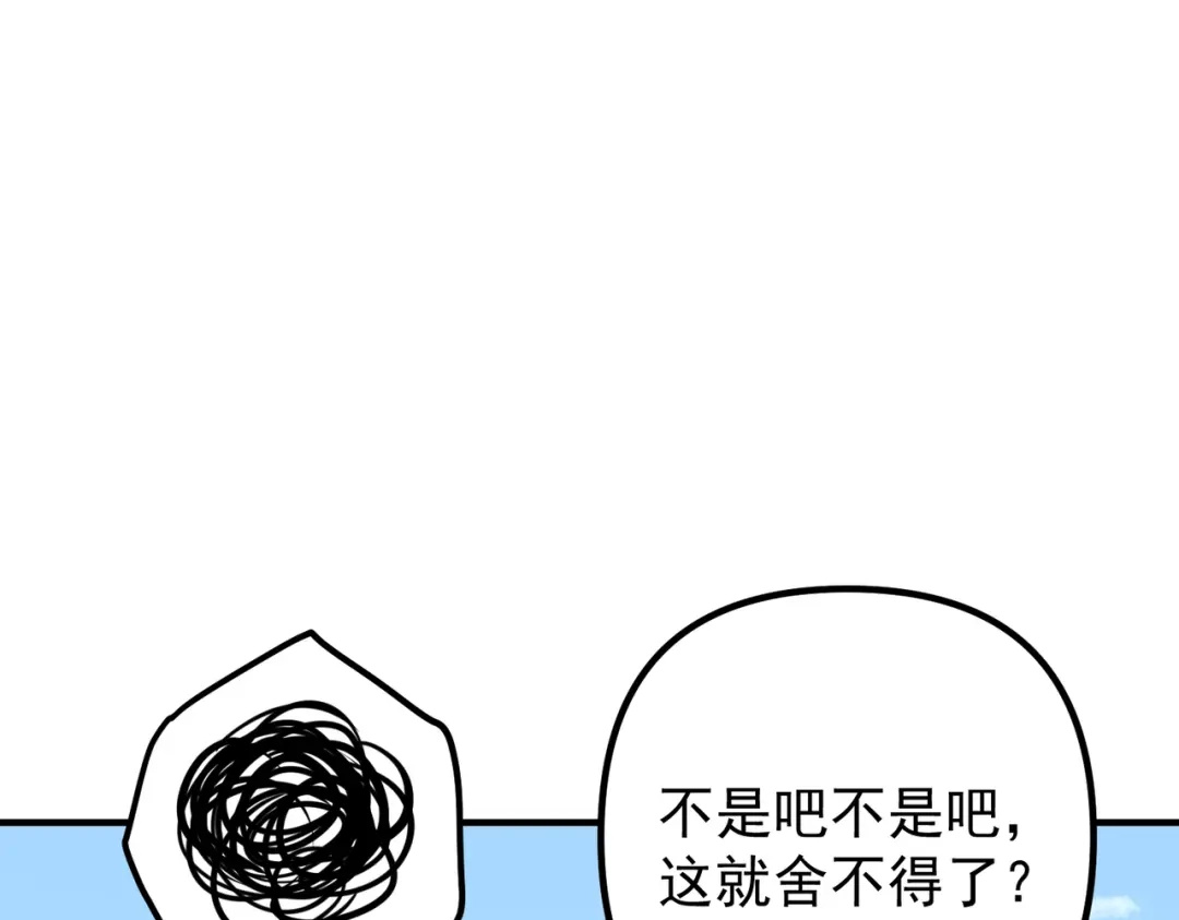 《第二次心跳》第44话 他的秘密 第61页