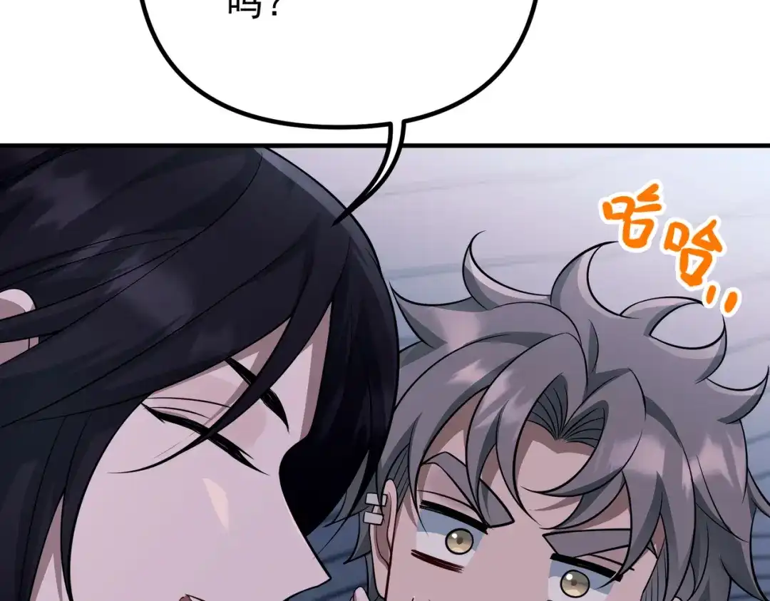 《第二次心跳》第44话 他的秘密 第173页