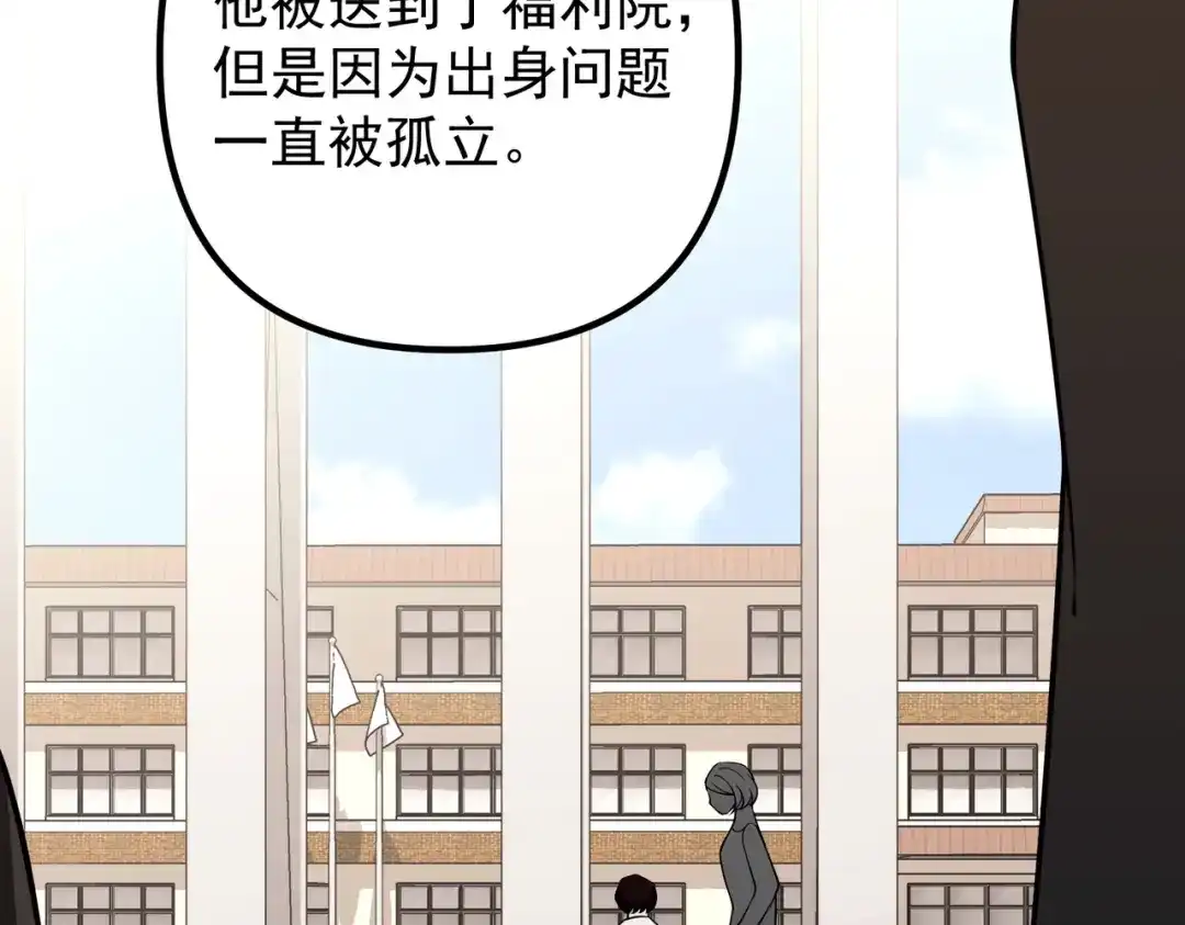 《第二次心跳》第44话 他的秘密 第99页