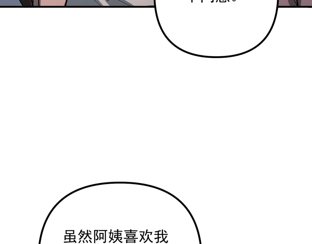 《第二次心跳》第44话 他的秘密 第19页