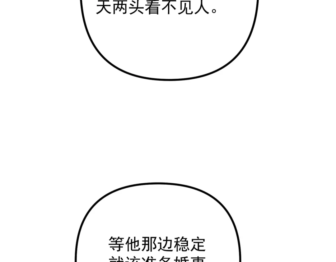 《第二次心跳》第44话 他的秘密 第11页