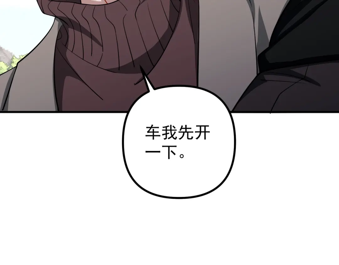 《第二次心跳》第44话 他的秘密 第56页