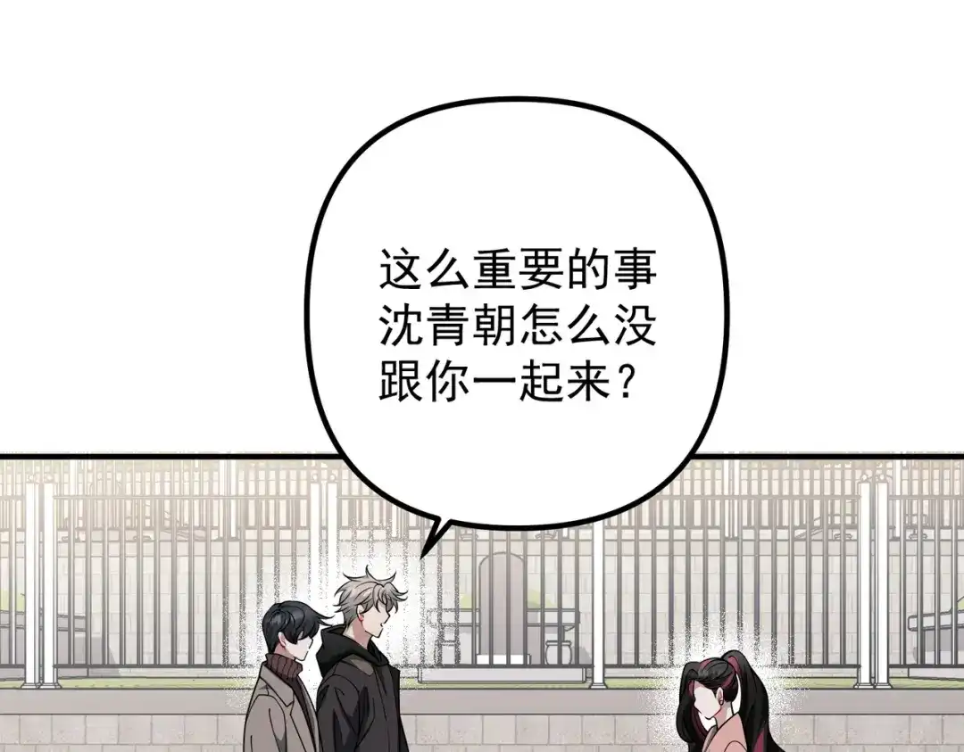 《第二次心跳》第44话 他的秘密 第5页
