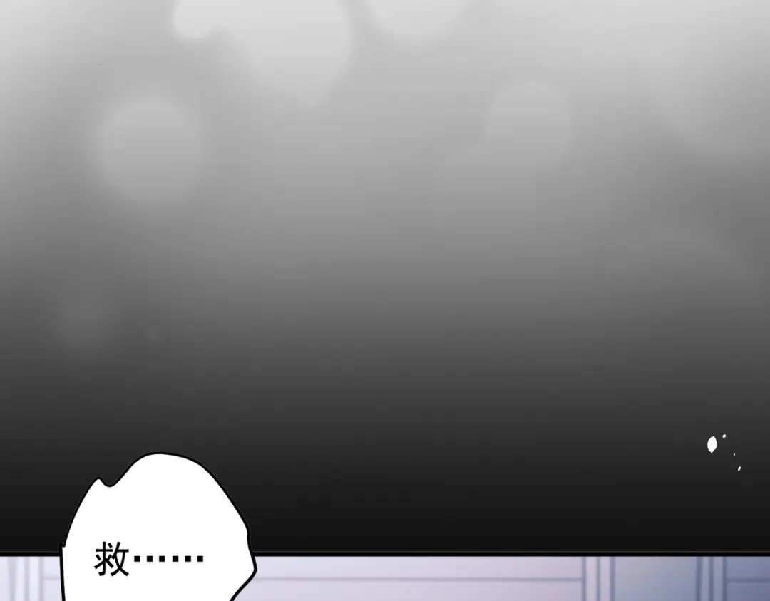 《第二次心跳》第44话 他的秘密 第151页