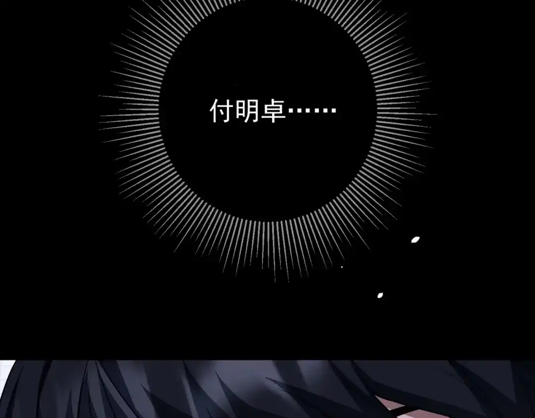 《第二次心跳》第44话 他的秘密 第161页