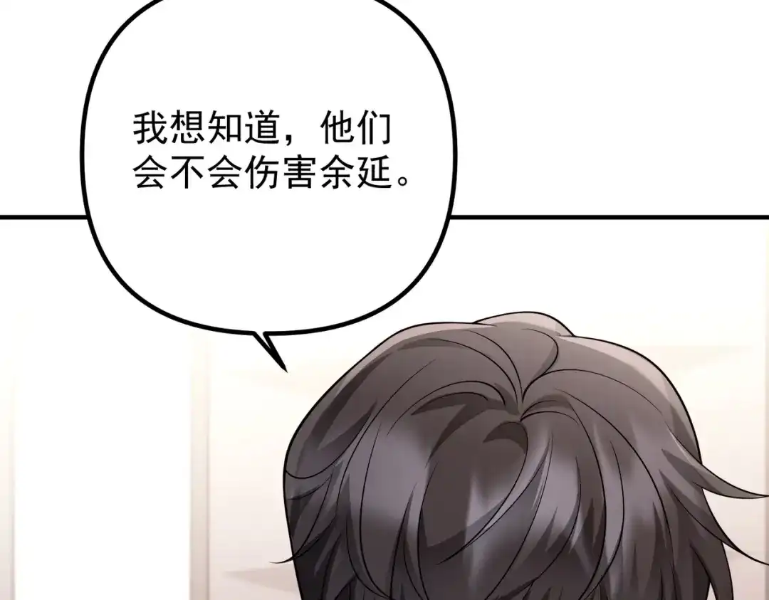《第二次心跳》第44话 他的秘密 第145页