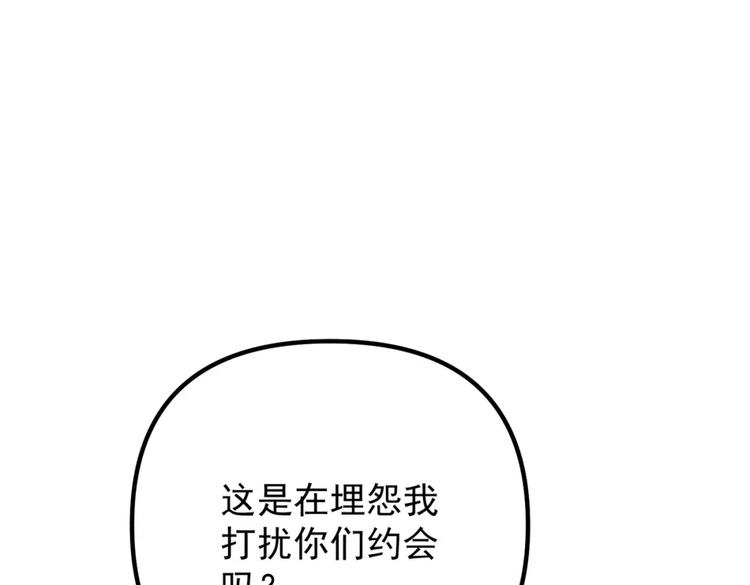 《第二次心跳》第44话 他的秘密 第172页