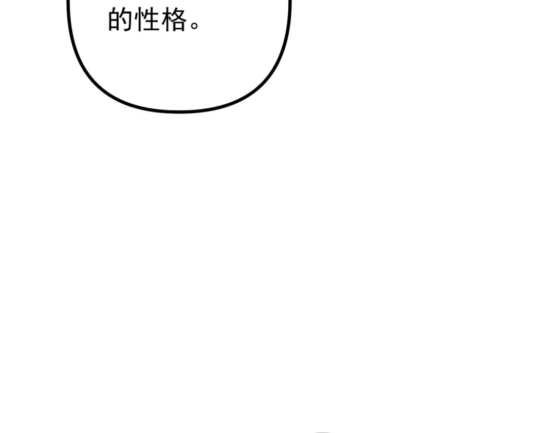 《第二次心跳》第44话 他的秘密 第34页