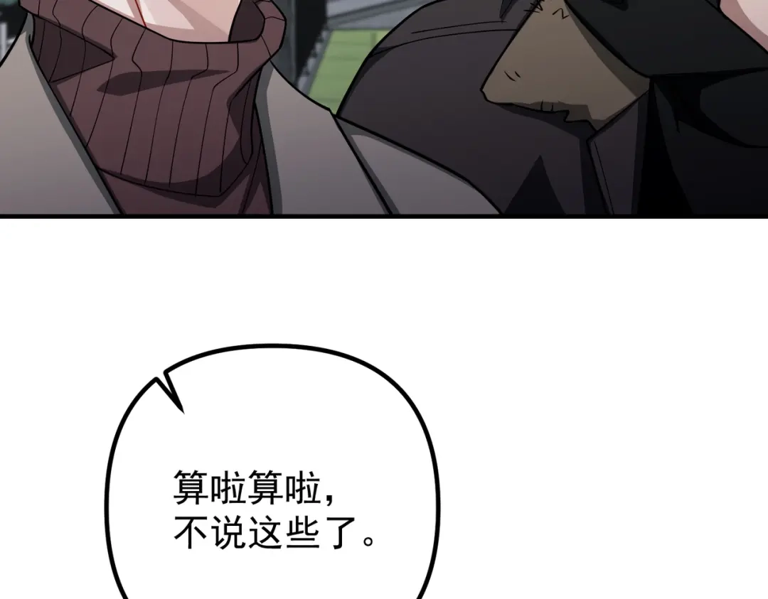 《第二次心跳》第44话 他的秘密 第27页