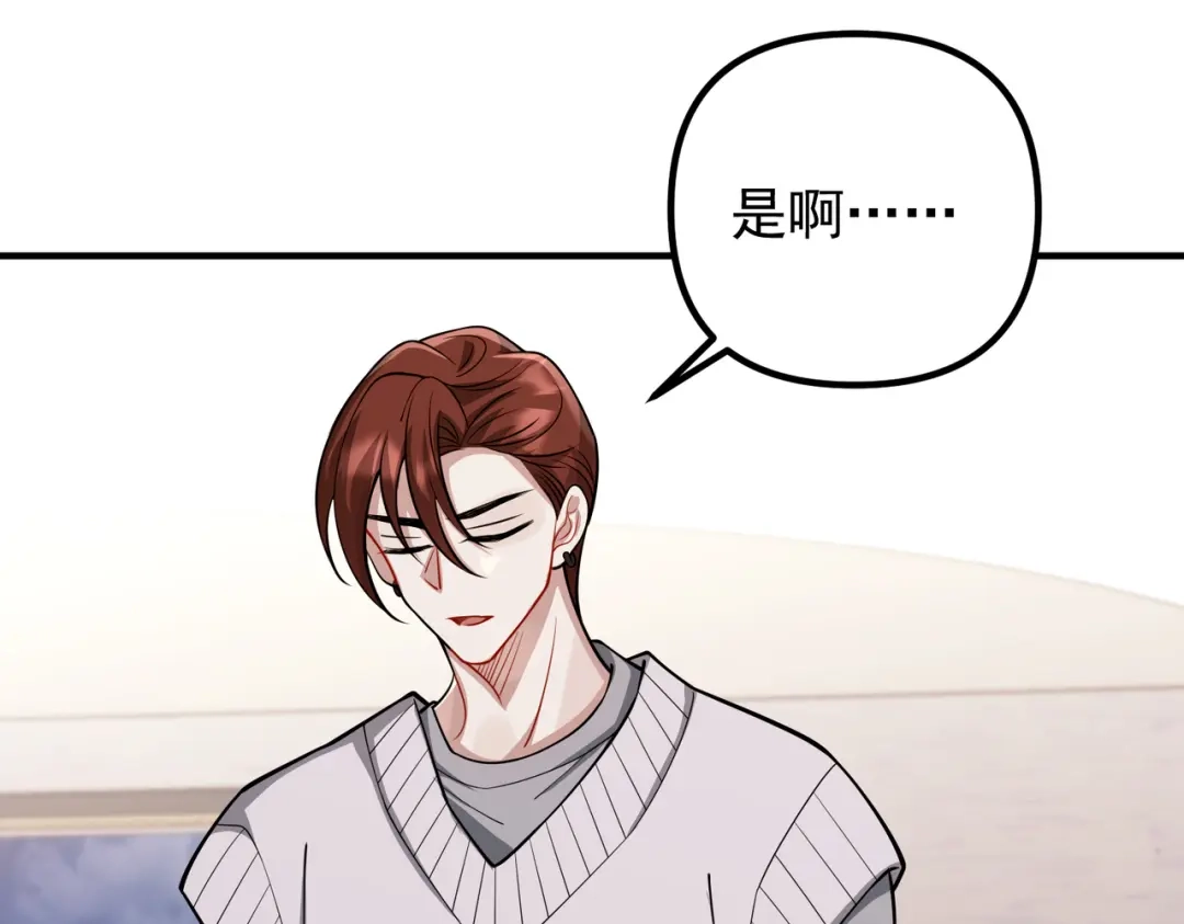 《第二次心跳》第44话 他的秘密 第89页
