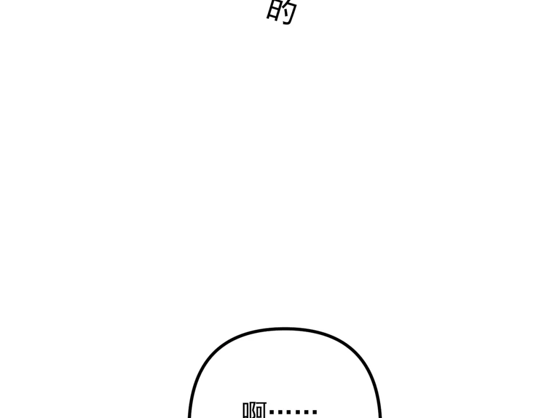《第二次心跳》第44话 他的秘密 第14页