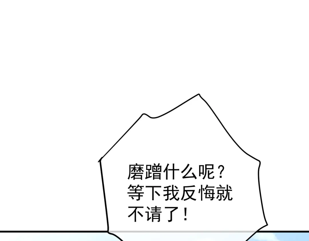 《第二次心跳》第44话 他的秘密 第37页