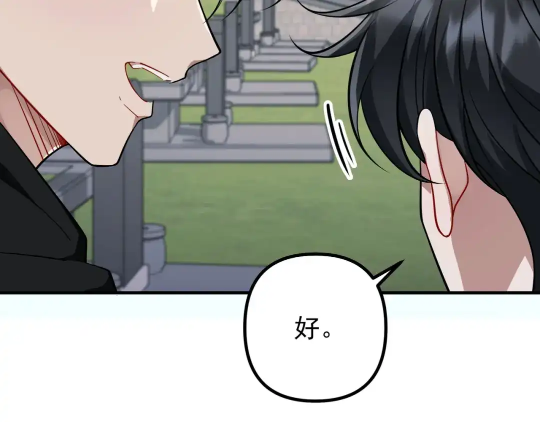 《第二次心跳》第44话 他的秘密 第36页
