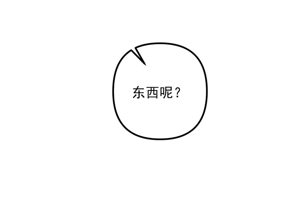 《第二次心跳》第44话 他的秘密 第72页