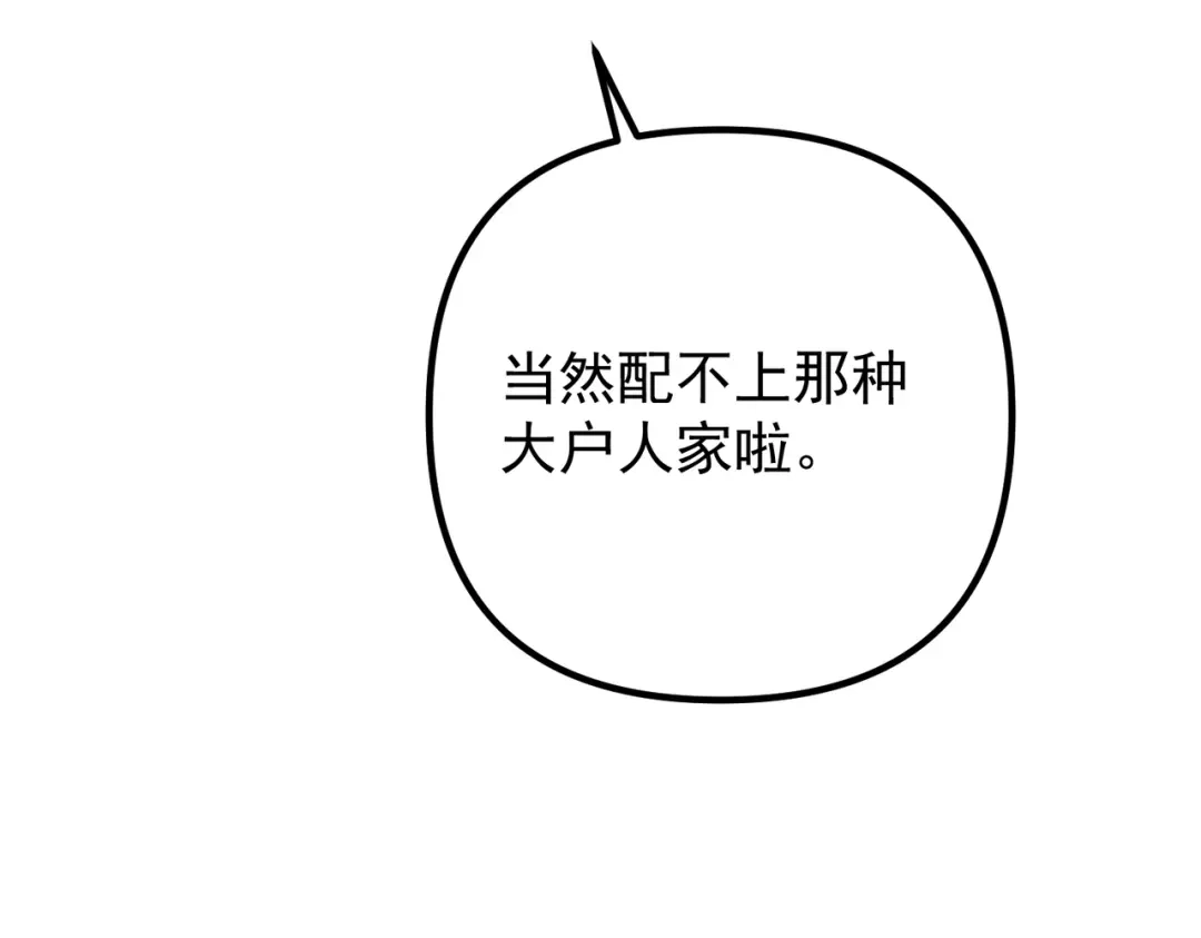 《第二次心跳》第44话 他的秘密 第25页