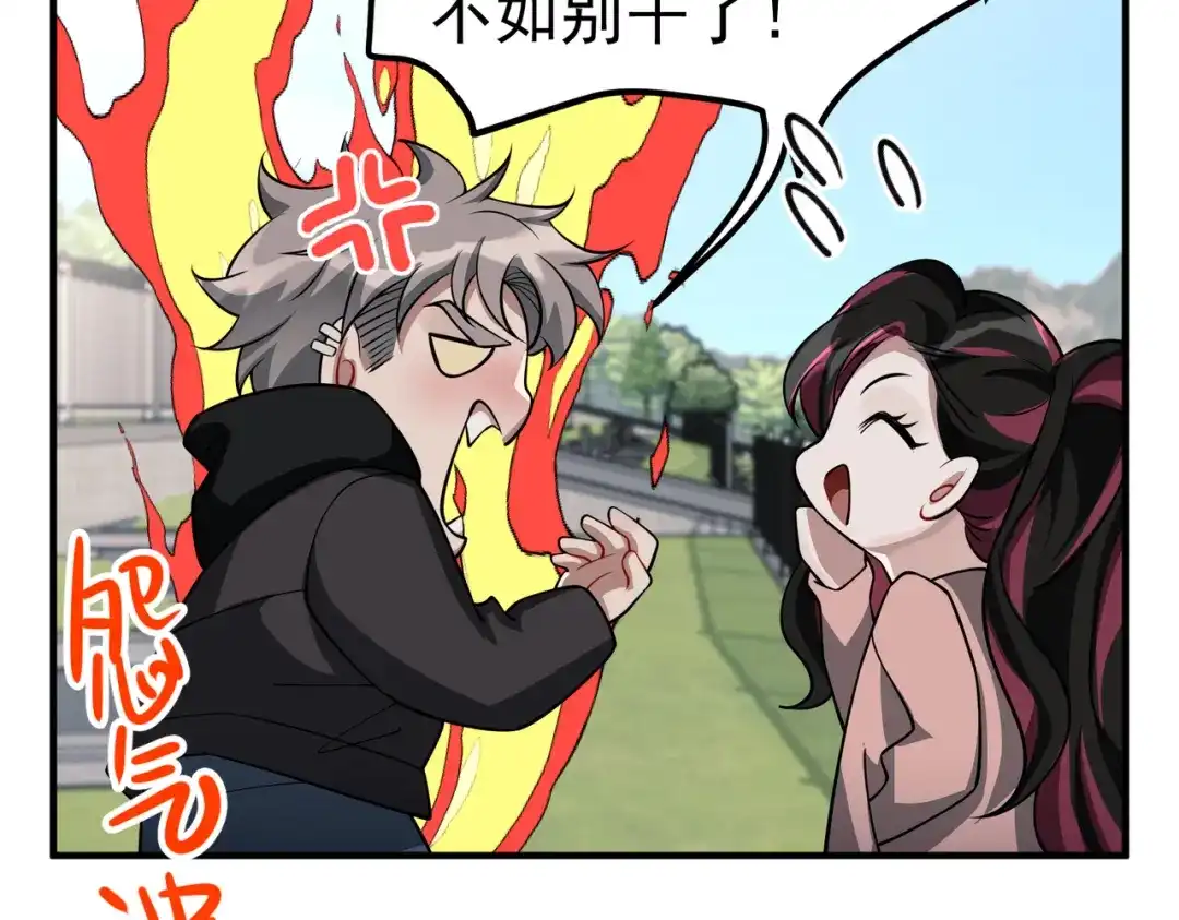 《第二次心跳》第44话 他的秘密 第67页